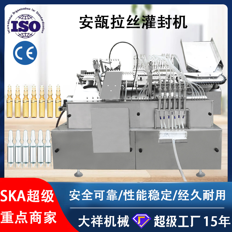 廣東省普寧市陳先生購買八針安瓿拉絲機